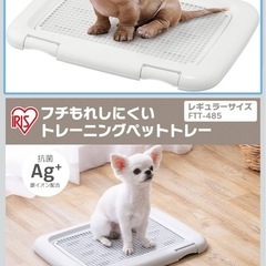 【新品未使用】ペットトイレトレー(アイボリー)の画像