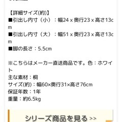 【新品/今週届いたばかり】ニトリ アンティーク風チェスト（完成品・組立不要）の画像