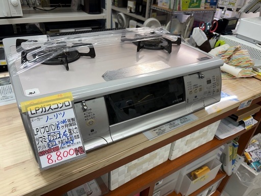 【ノーリツ】【LPガスコンロ】※状態悪いです、現状販売★2016年製 クリーニング済/6ヶ月保証付き 【管理番号12803】桒