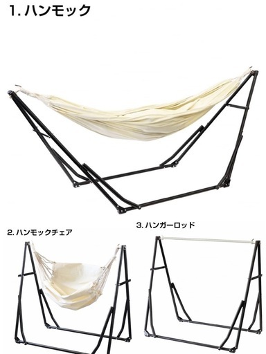 イグニオ　3ウェイハンモック : ベージュ 自立式 屋外 3way キャンプ 折りたたみ