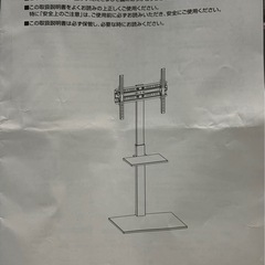 テレビスタンドの画像