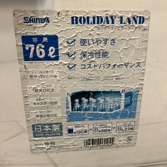 ホリデーランドクーラーボックスの画像