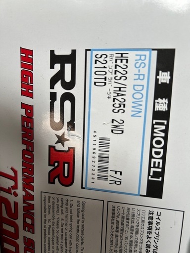 RS-R Ti2000 サスペンションコイル HE22S/HA25S4本セット