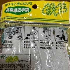 革手袋Ｆ805 Lサイズ5双セットの画像