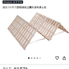 すのこ　　タンスのゲン　セミダブルの画像