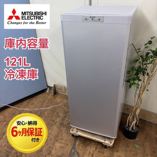 【?買取市場 6ヶ月保証 ジモティー限定特別価格】R340 ☀️ 三菱電機｜Mitsubishi 冷凍庫 20年製 Uシリーズ シルバ