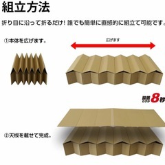 【新品未開封】防災用ジャバラベッド（段ボール製簡易ベッド）　まとめ買い歓迎の画像