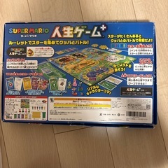 一度使用人生ゲームの画像