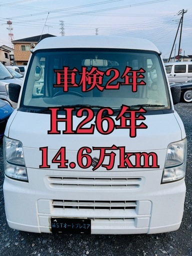 H26年 キーレス ETC エブリイ 車検2年 Bカメラ ドラレコ (MSTオート 