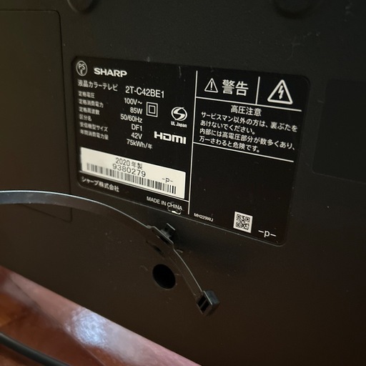 SHARP    AQUOS 42型テレビ
