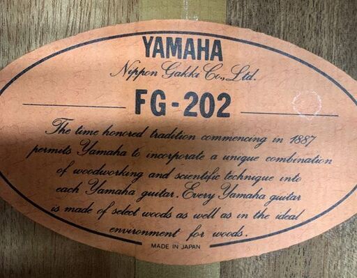 ヤマハ FG-202 1970年代 オレンジラベル 5桁シリアル YAMAHA アコギ ギグバッグ付き ジャパンビンテージ 札幌市 北区 屯田店