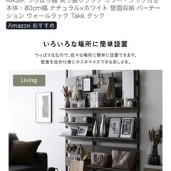 突っ張り棚 無料 サイズ調整が不可の画像