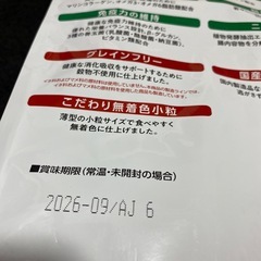 【新品】犬用　ペットフード　グレインフリー　国産品の画像