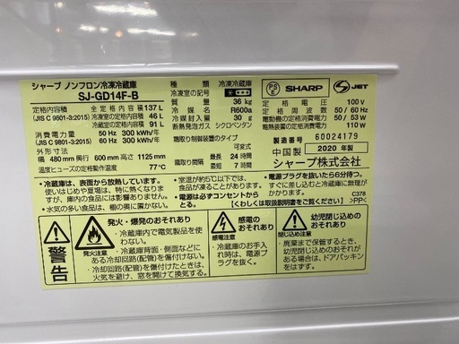 【6ヶ月保証】SHARP シャープ 2ドア冷蔵庫 SJ-GD14F-B 2020年製