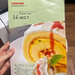 東芝  オーブンレンジの画像