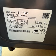 都市ガス　　ガスコンロの画像