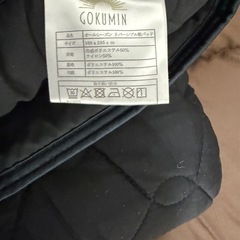 敷パッド（GOKUMIN）の画像