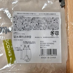 【新品未開封】3COINS 撥水プレイウェア 80〜90cm お砂場着 の画像
