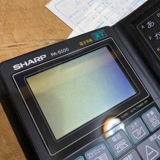 【昭和レトロ】SHARP PA-6500 多機能電子手帳 シャープ 箱・取説あり コレクション
