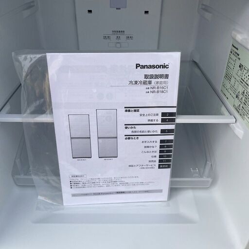 〓〓 売約済〆受付終了 〓〓2023年製■Panasonic 156L 冷蔵庫 NR-B16C1-W マットオフホワイト パナソニック