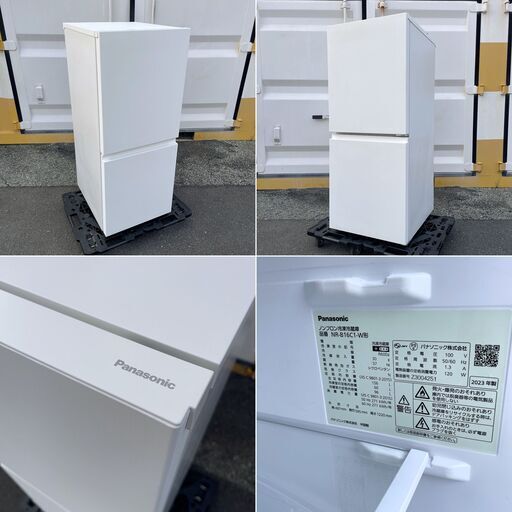 〓〓 売約済〆受付終了 〓〓2023年製■Panasonic 156L 冷蔵庫 NR-B16C1-W マットオフホワイト パナソニック