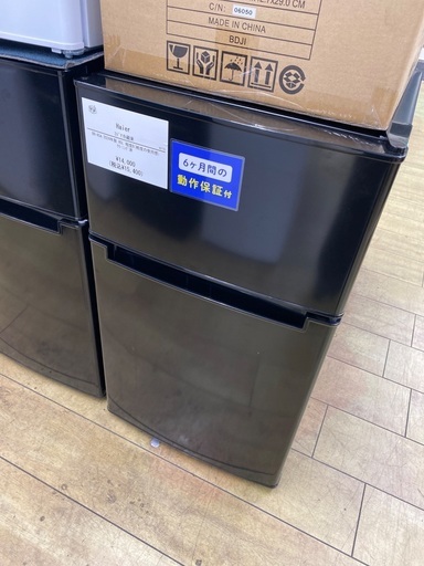 【6ヶ月保証】Haier ハイアール 2ドア冷蔵庫 BR-85A 2024年製