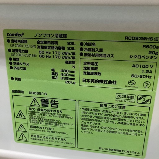 くっそオシャレな冷蔵庫