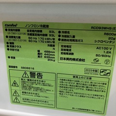 くっそオシャレな冷蔵庫の画像