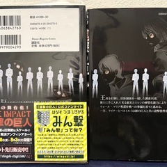 【決まりました】進撃の巨人の画像