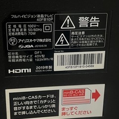 【決】2019年製40型液晶テレビの画像