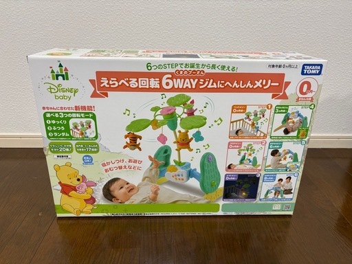 【美品】くまのプーさん　えらべる回転6wayジムにへんしんメリー