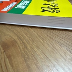 攻玉社中学校　2026年度用 スーパー過去問の画像