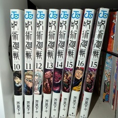 呪術廻戦　漫画（1~16巻）の画像