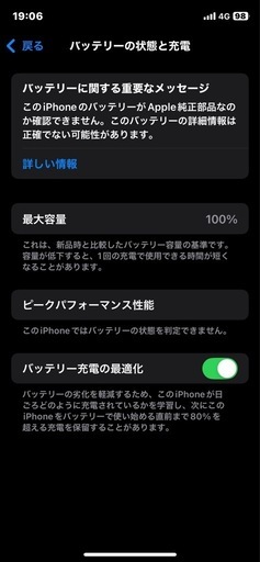 iPhone XS 256GB SIMフリー