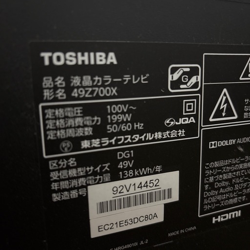 東芝　REGZA