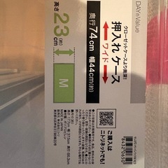 タンスと交換したいです