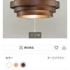 ペンダントライト WACCA 298P(ダークブラウン) ニトリの画像