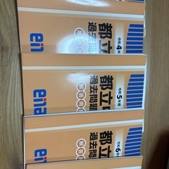 金本　都立中過去問題集　2021〜2025の画像