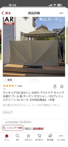 タカショー　目隠し　パーテーション　仕切り　ガーデニング