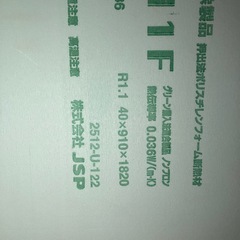 スタイロフォーム　4枚の画像