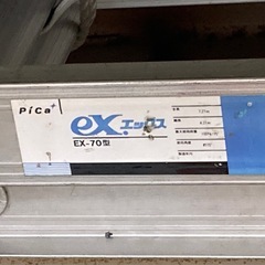 二連梯子　全長約7m　はしご　DIY 大工の画像