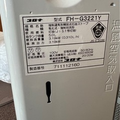 ファンヒーターの画像