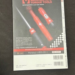 【お話中】エンジン寺子屋　本　の画像