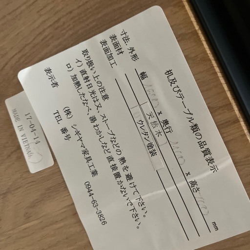 4/23まで。購入1年シギヤマ家具　ダイニングセット