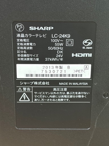 テレビとテレビ台