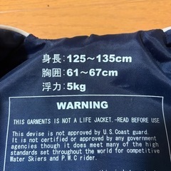 ライフジャケット　2個の画像