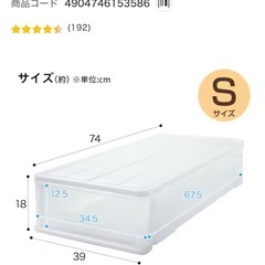 ニトリ　収納ケース②の画像