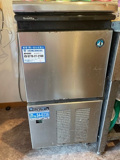 ホンザキ 全自動製氷機 1M-25M形