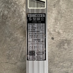 アルミ製 脚立 踏み台 はしご兼用脚立 S型脚立③の画像