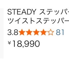 足踏み運動機の画像